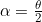 Rendered by QuickLaTeX.com \alpha = \frac{\theta}{2}